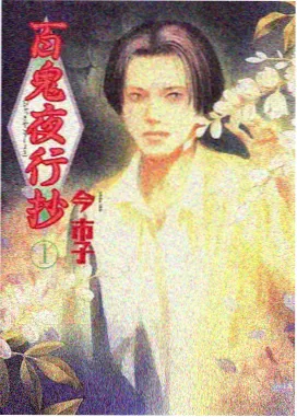 朱正廷漫画能力设定卡片